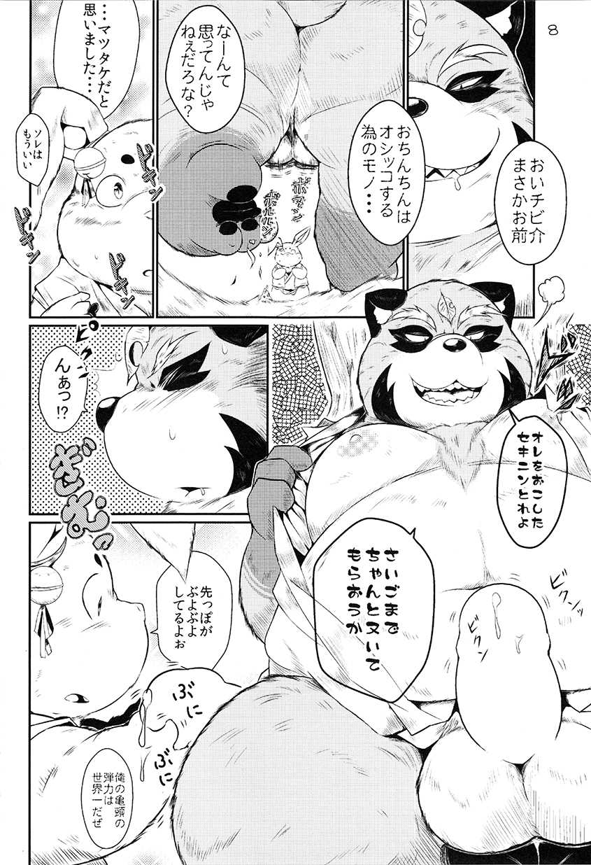 (Shinshun Kemoket) [Monotrust (Takotyu)] Usagi to Tanuki to Kimono no Hon Hana - Page 7
