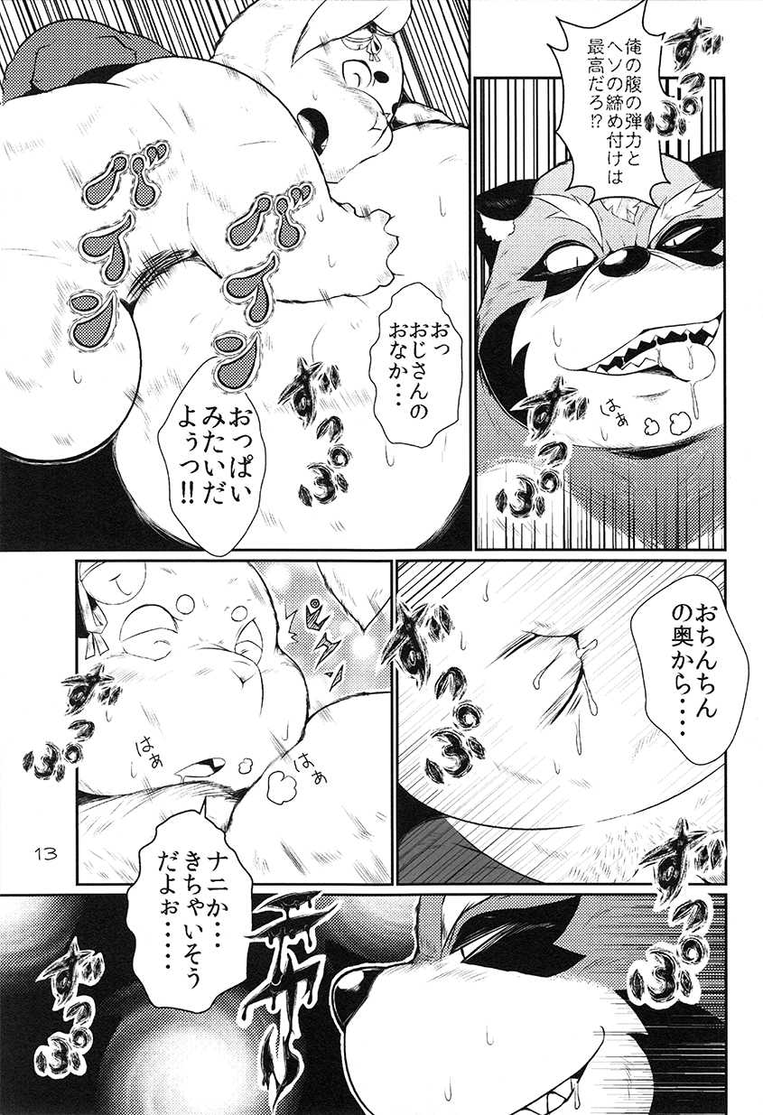 (Shinshun Kemoket) [Monotrust (Takotyu)] Usagi to Tanuki to Kimono no Hon Hana - Page 12