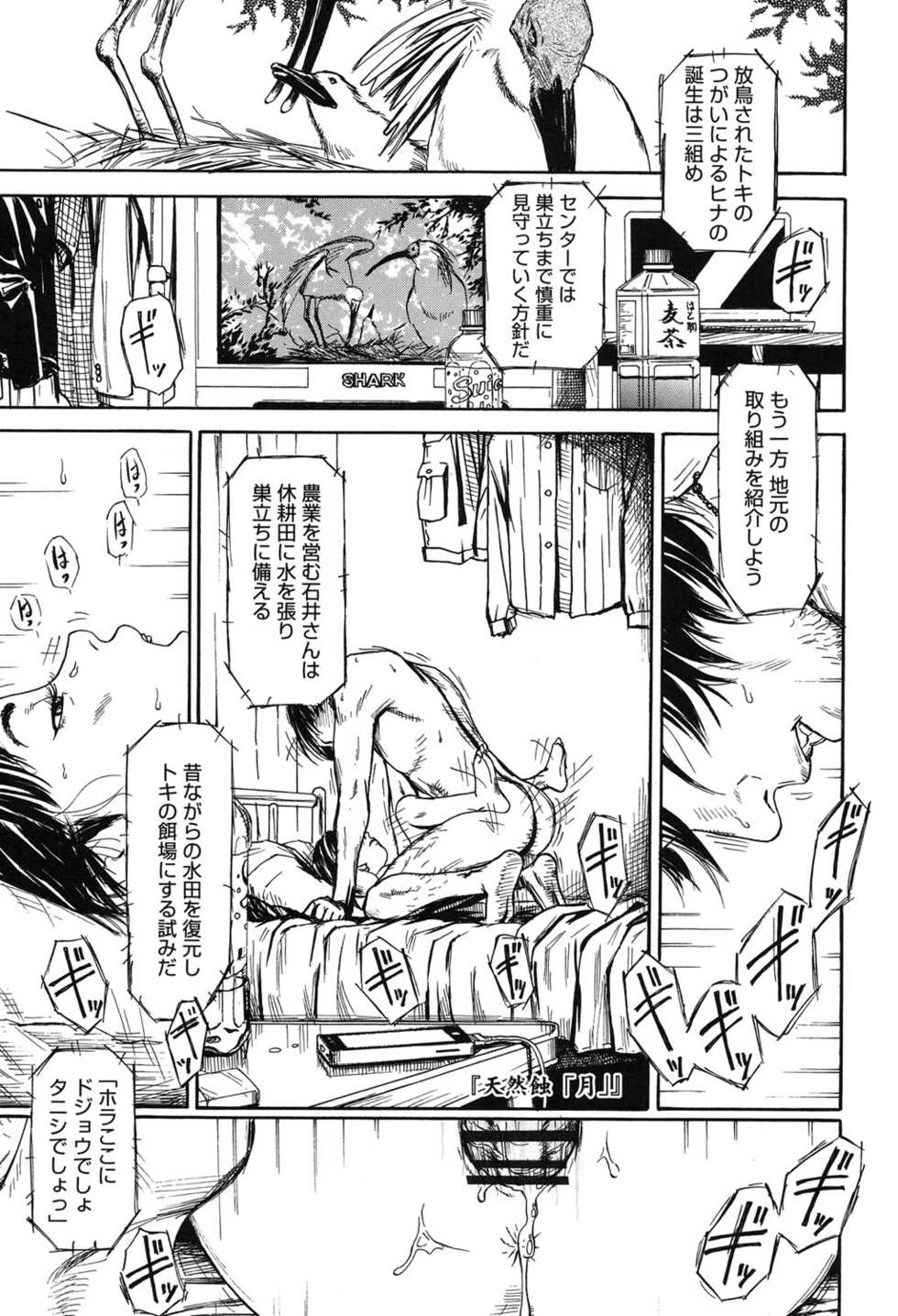 [Machida Hiraku] Shofu Hakkei [Digital] - Page 5