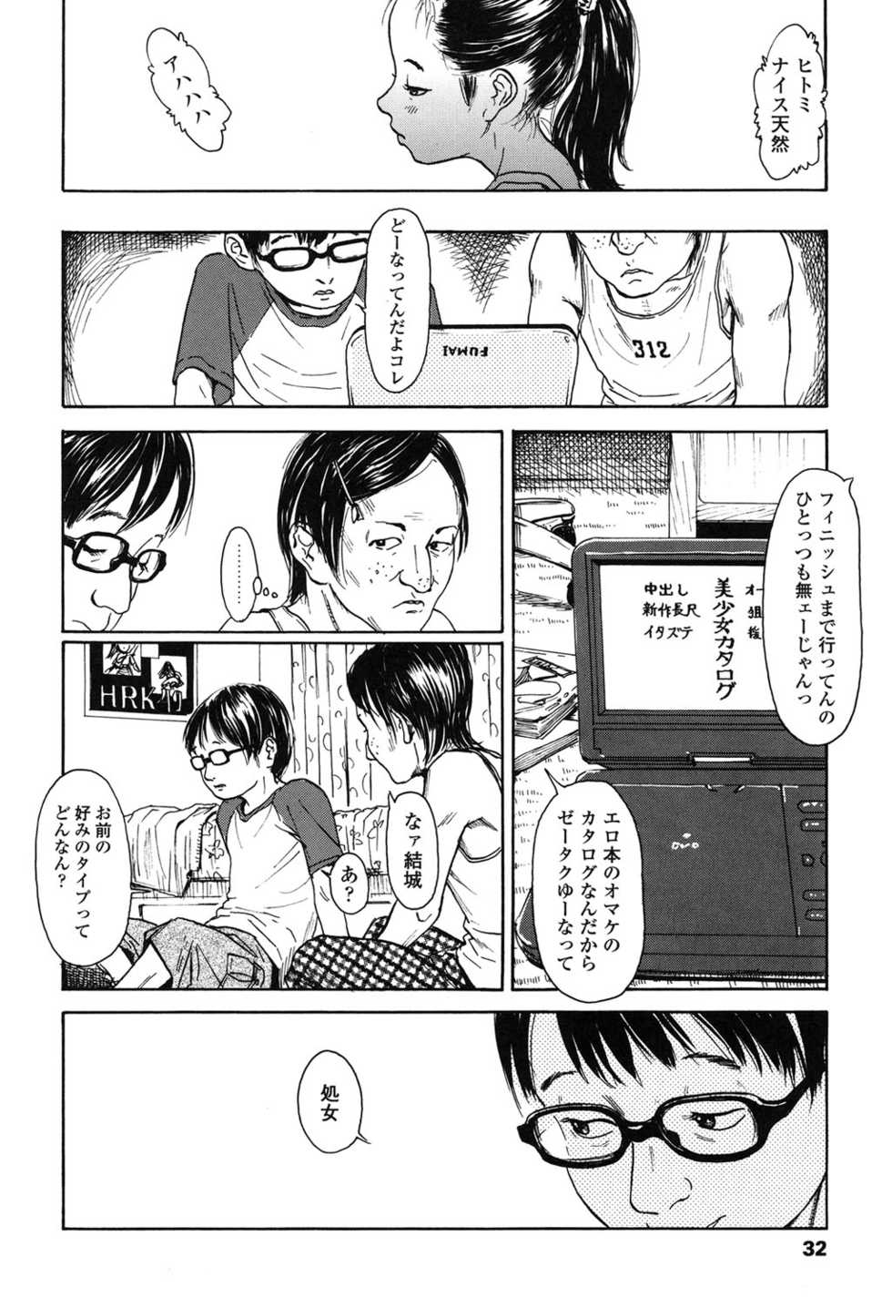 [Machida Hiraku] Shofu Hakkei [Digital] - Page 34