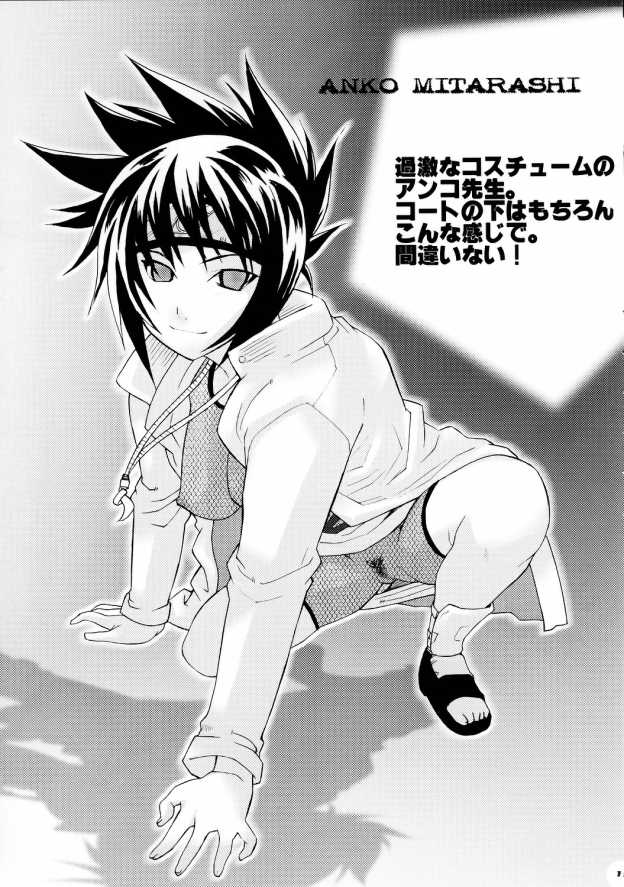 (CR35) [MGW (Isou Doubaku)] Q.N.T (Naruto) [English] {doujin-moe.us} [Incomplete] - Page 17