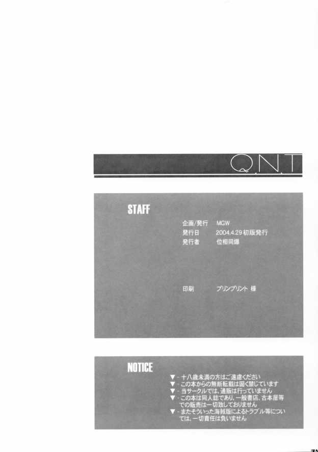 (CR35) [MGW (Isou Doubaku)] Q.N.T (Naruto) [English] {doujin-moe.us} [Incomplete] - Page 20
