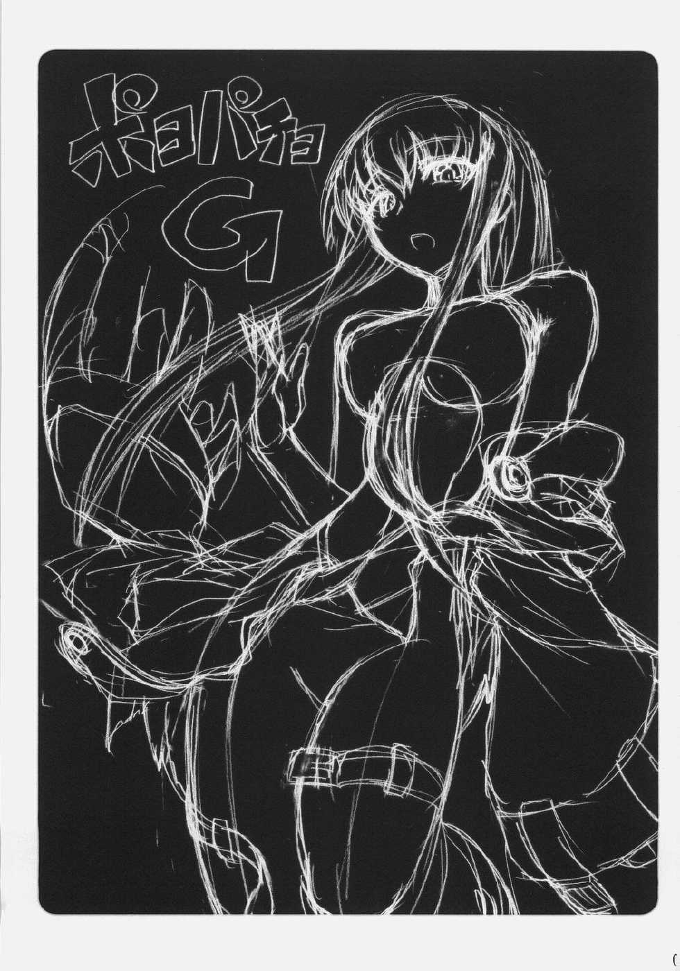 (C71) [Poyopacho (UmiUshi)] Poyopacho G (CODE GEASS: Lelouch of the Rebellion) [Korean] [Project H] - Page 2