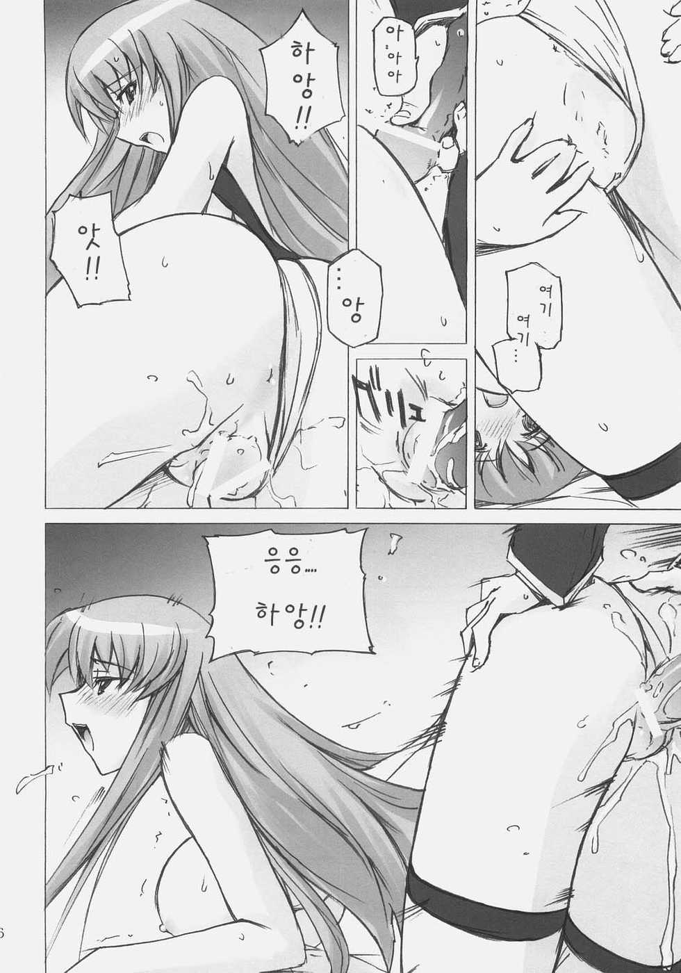 (C71) [Poyopacho (UmiUshi)] Poyopacho G (CODE GEASS: Lelouch of the Rebellion) [Korean] [Project H] - Page 16