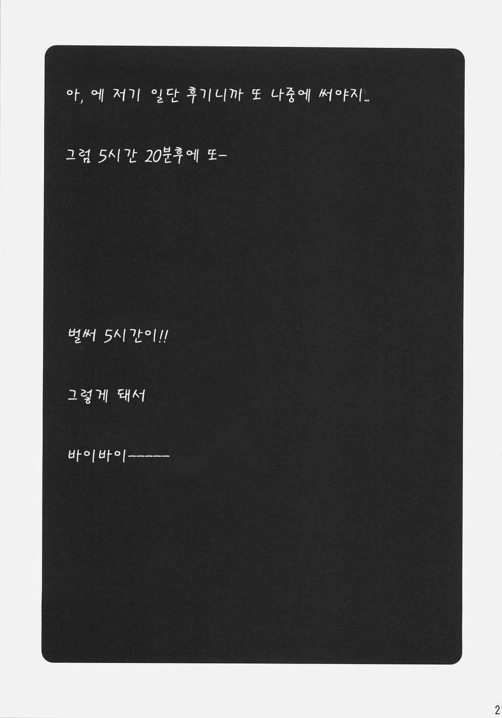 (C71) [Poyopacho (UmiUshi)] Poyopacho G (CODE GEASS: Lelouch of the Rebellion) [Korean] [Project H] - Page 21