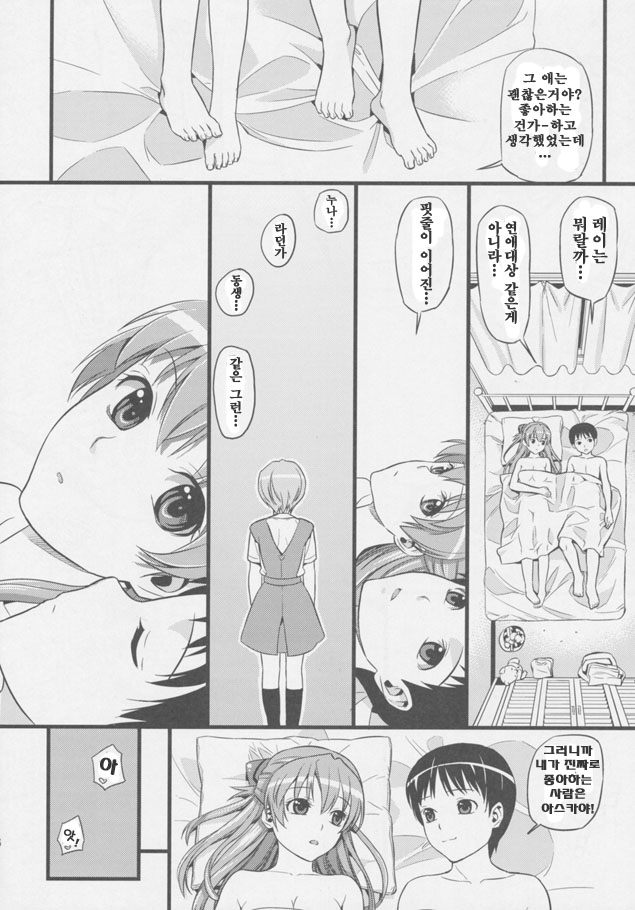 (C77) [Maniac Street (Black Olive)] Plug in baby (Neon Genesis Evangelion) [Korean] - Page 26