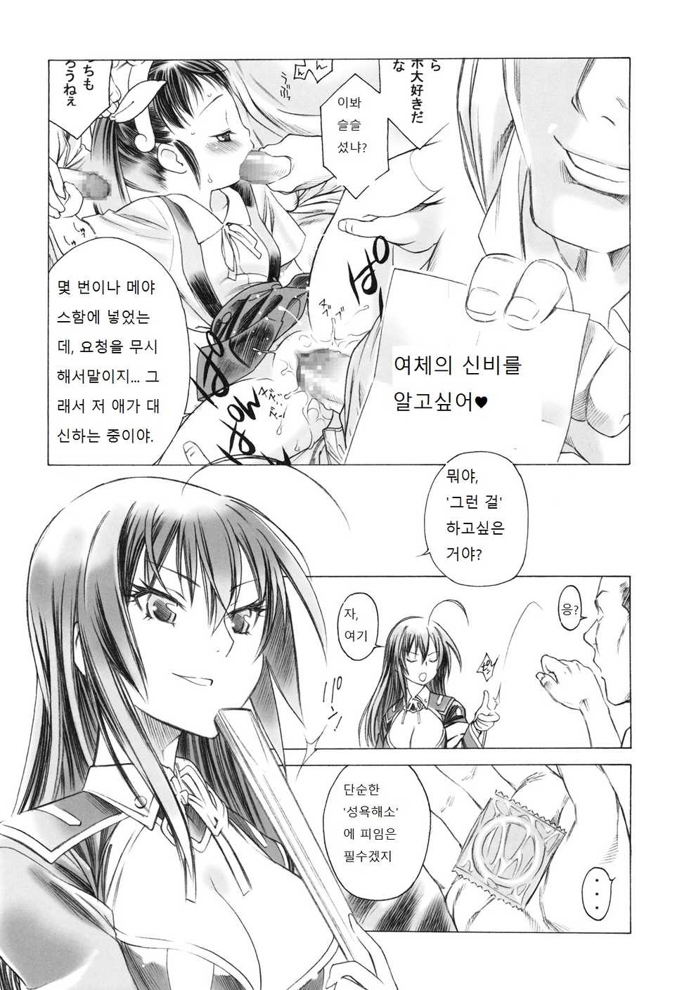 (C77) [GA FAKE (Tajima Yasue)] Medaka x Maimai (Medaka Box, Bakemonogatari) [Korean] - Page 2