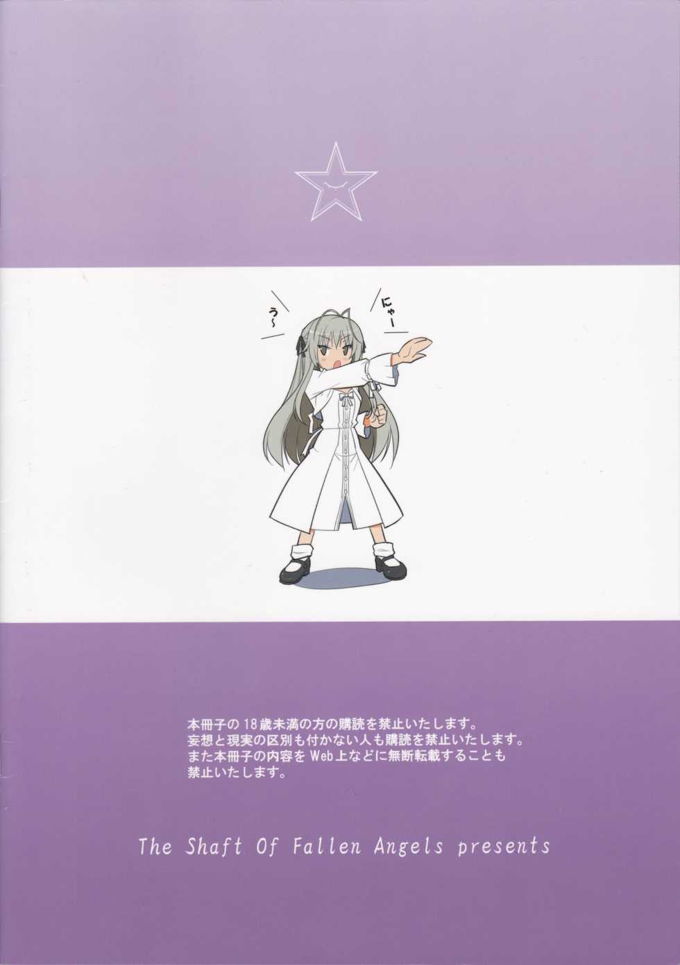 (COMIC1☆6) [Datenshi no Ana (Decarabia)] HN:SORA (Yosuga no Sora) [English] [shakuganexa] - Page 16