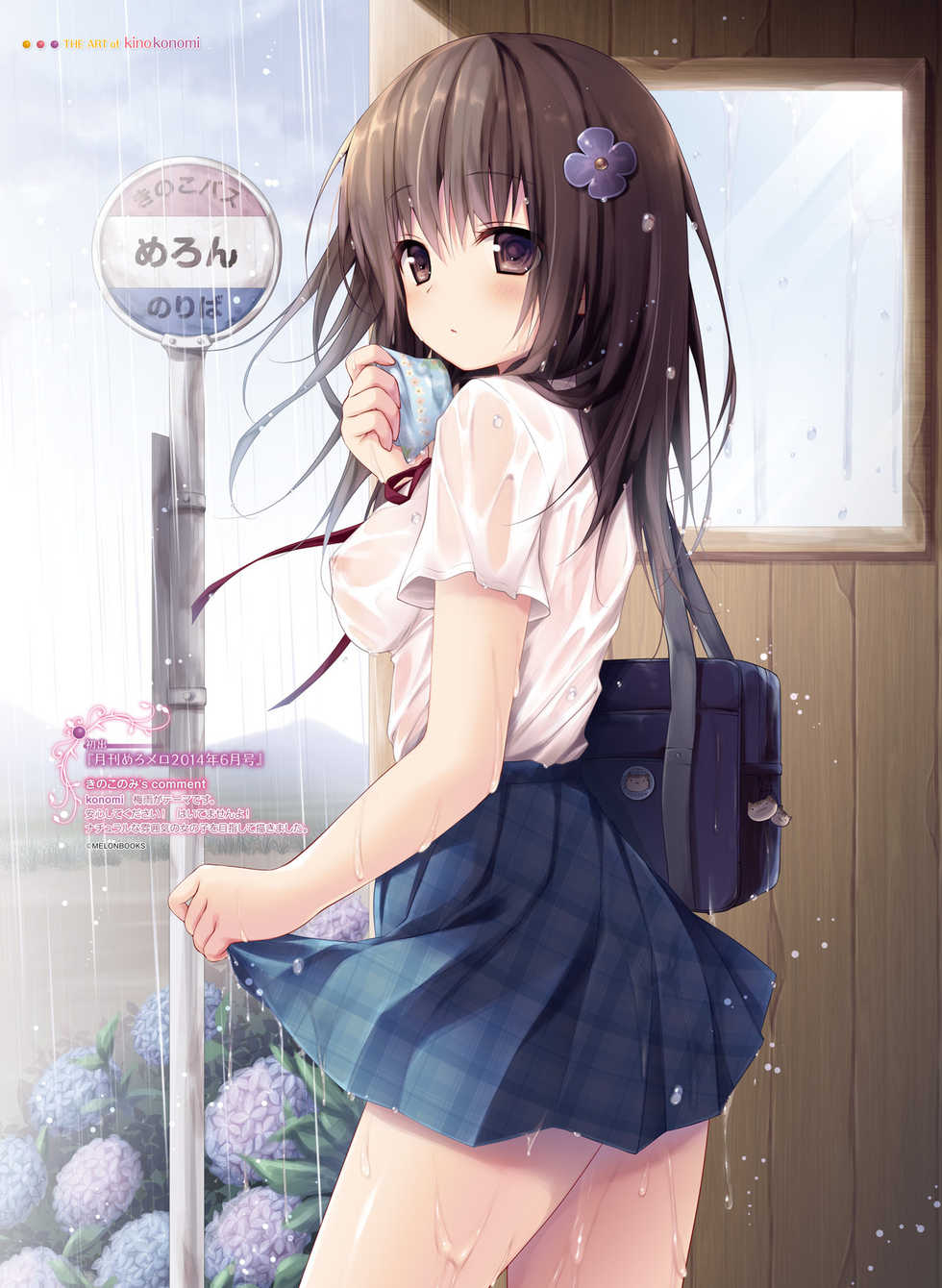 Dengeki Otona no Moeoh Vol.05 - Page 36