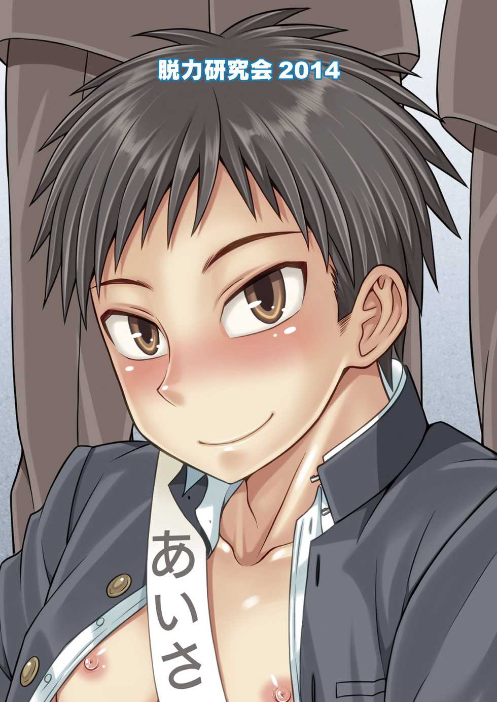 [Datsuryoku Kenkyuukai (Kanbayashi Takaki)] Ohayou! Seitokaichou Miyazawa-kun [Digital] - Page 28