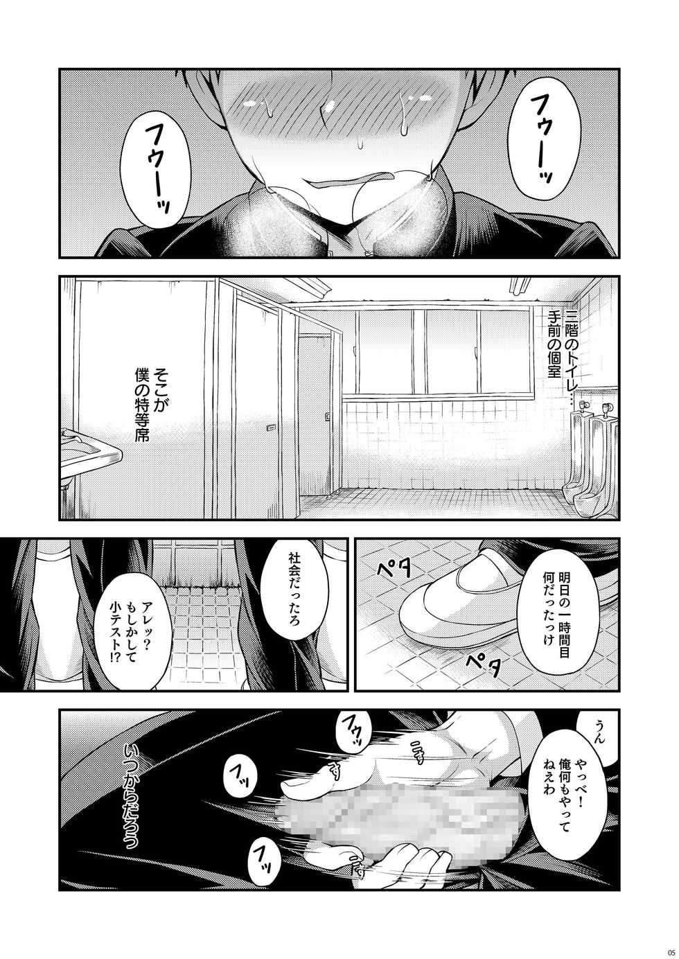 [Datsuryoku Kenkyuukai (Kanbayashi Takaki)] UNLIMITED [Digital] - Page 3