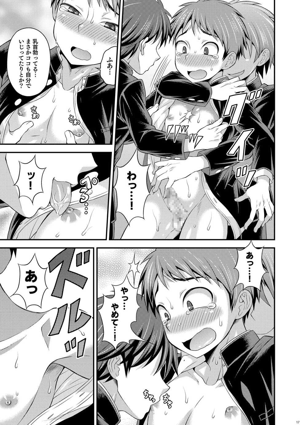 [Datsuryoku Kenkyuukai (Kanbayashi Takaki)] UNLIMITED [Digital] - Page 15