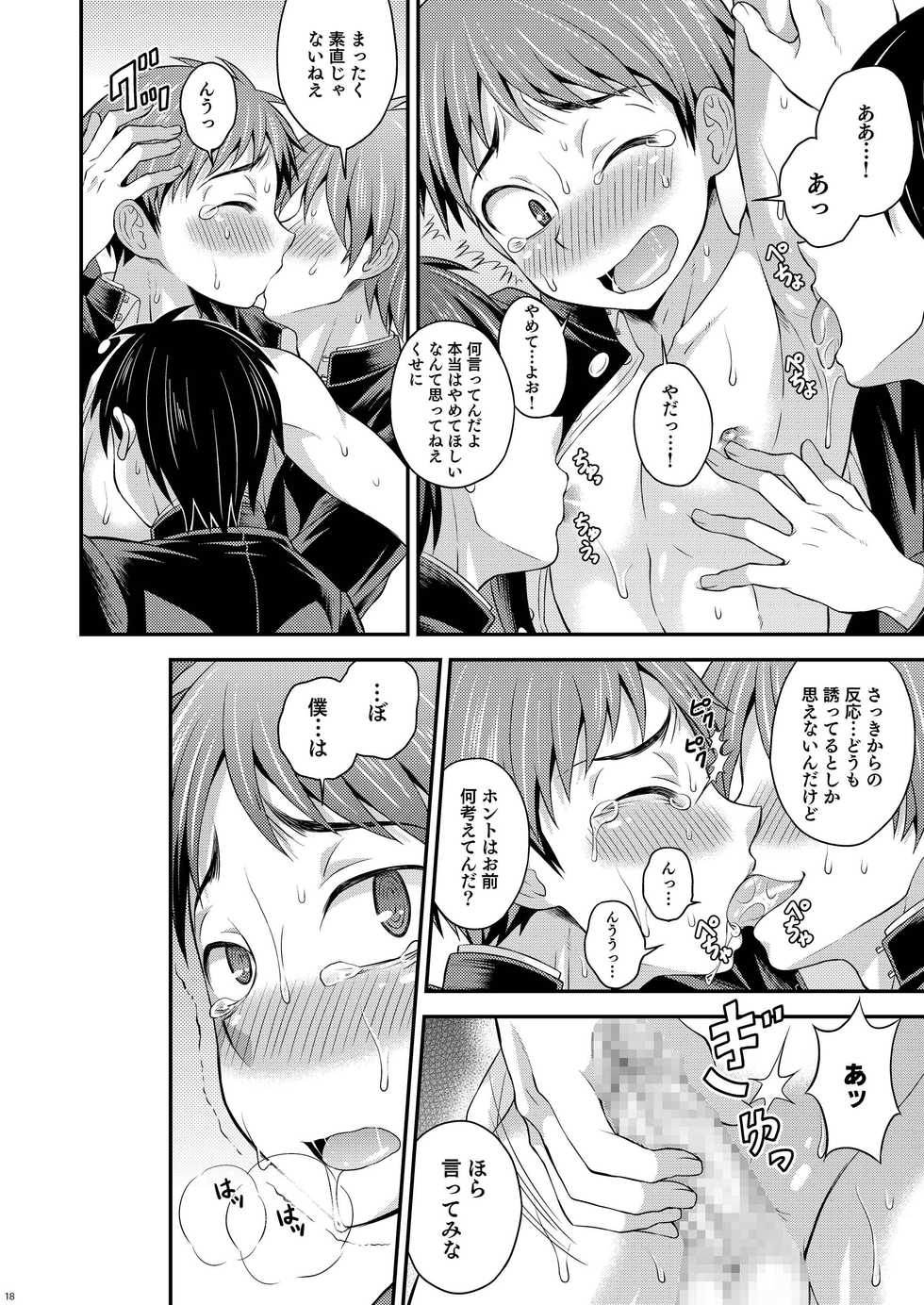 [Datsuryoku Kenkyuukai (Kanbayashi Takaki)] UNLIMITED [Digital] - Page 16