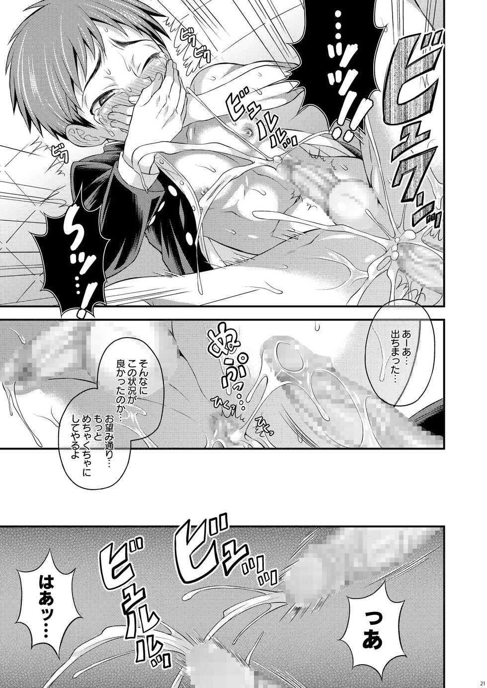 [Datsuryoku Kenkyuukai (Kanbayashi Takaki)] UNLIMITED [Digital] - Page 19