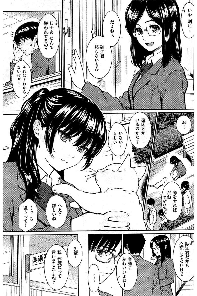 COMIC Kairakuten 2016-05 - Page 13