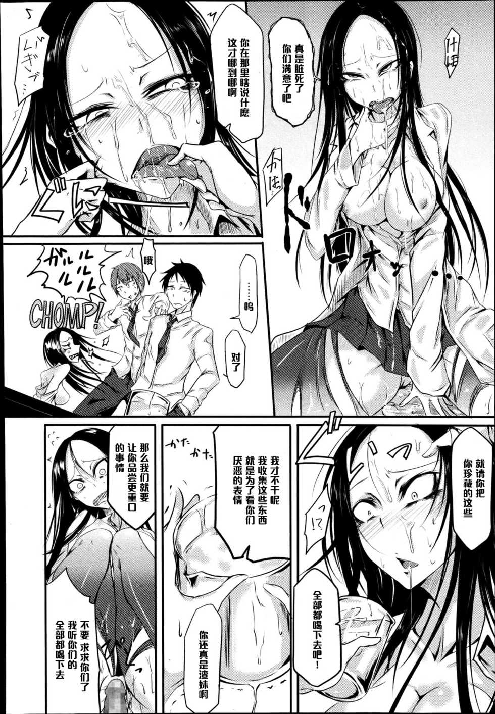 [Ganmarei] Chishiki no Katsubou (COMIC Megastore Alpha 2014-09) [Chinese] [黑条汉化] - Page 12