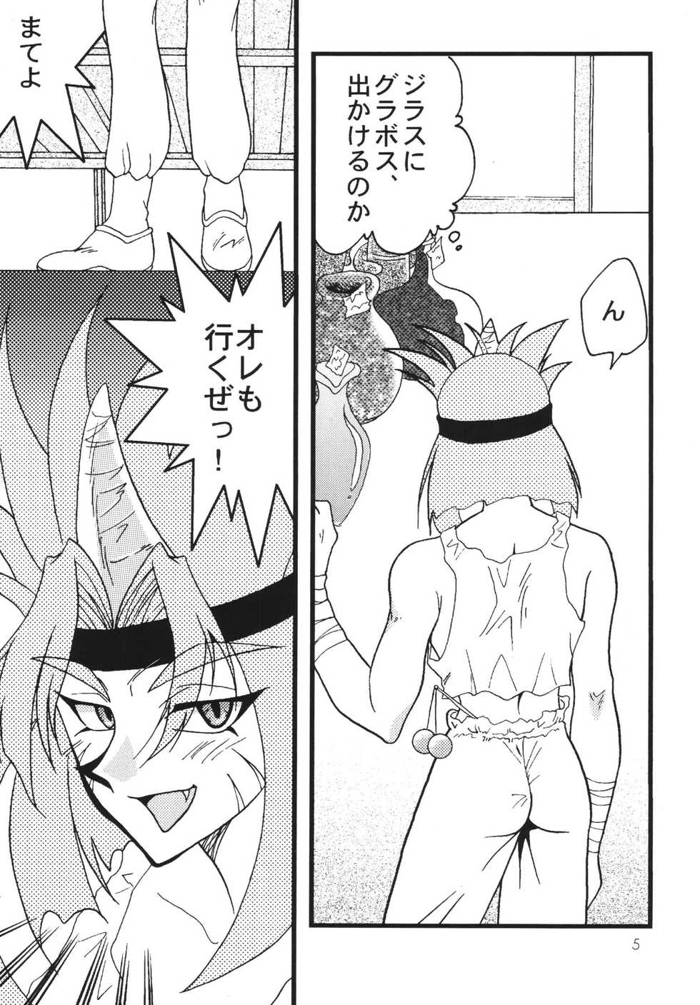 [Ginmomodou (Mita Satomi)] SLAYERS ADULT 7 (Slayers) [Digital] - Page 5