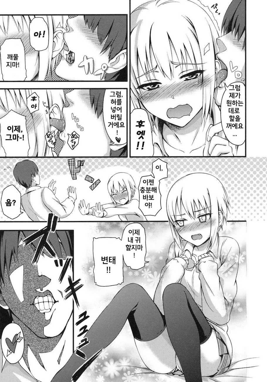 (C79) [Nobita Graph (nidoro)] Love Love Kon Senpai | 러브러브 콘 선배 (Soredemo Machi wa Mawatteiru) [Korean] [kisingura] - Page 6