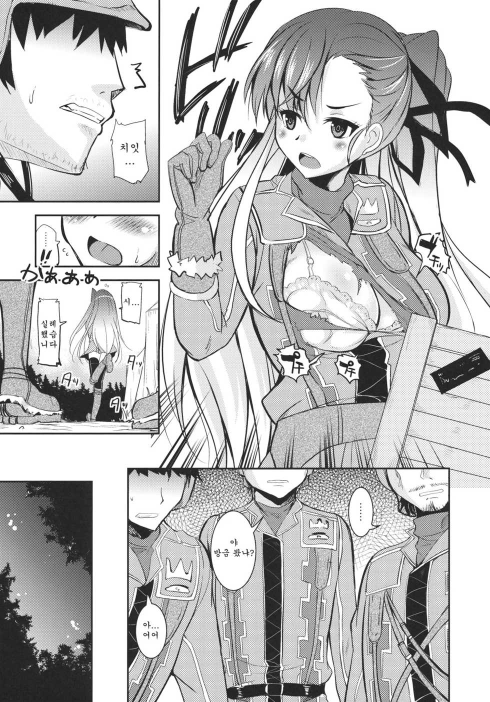 (C80) [Sound Sticker (Narusawa Kei)] Dark Side Riela | 다크사이드 리에라 (Valkyria Chronicles 3) [Korean] [Team Arcana] - Page 7