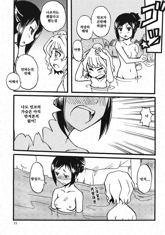 (C80) [SUKAPON-DO (Yano Takumi, Kagawa Tomonobu)] Irohasu 2 honme! (Hanasaku Iroha) [Korean] [인류LO계획] - Page 21