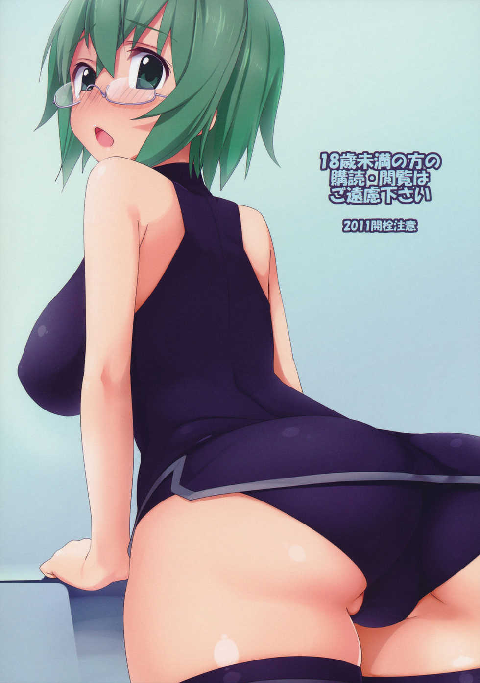 (C80) [Atsuya Kougyou (Kaisen Chuui)] YIH (IS <Infinite Stratos>) [Korean] [Team Arcana] - Page 34