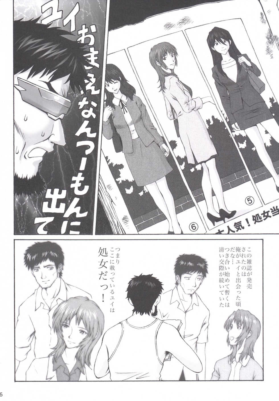 [Tengu no Tsuzura (Kuro Tengu)] doubt (Neon Genesis Evangelion) [Digital] - Page 5