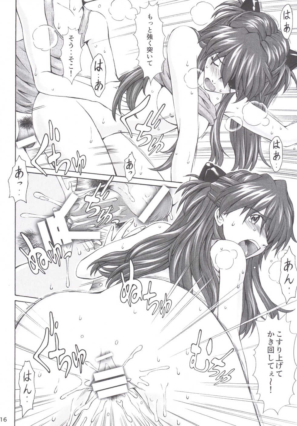 [Tengu no Tsuzura (Kuro Tengu)] doubt (Neon Genesis Evangelion) [Digital] - Page 15