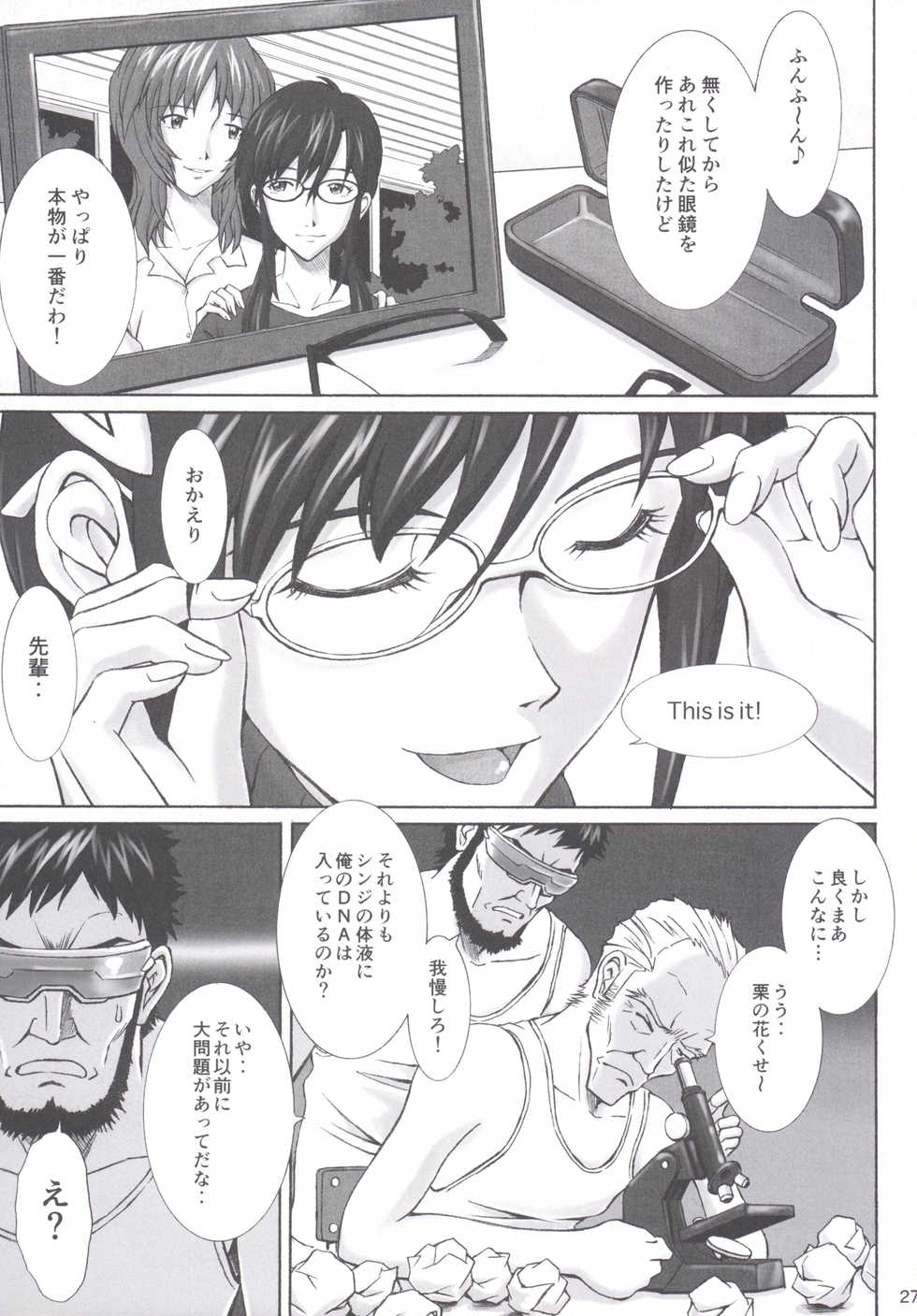 [Tengu no Tsuzura (Kuro Tengu)] doubt (Neon Genesis Evangelion) [Digital] - Page 26