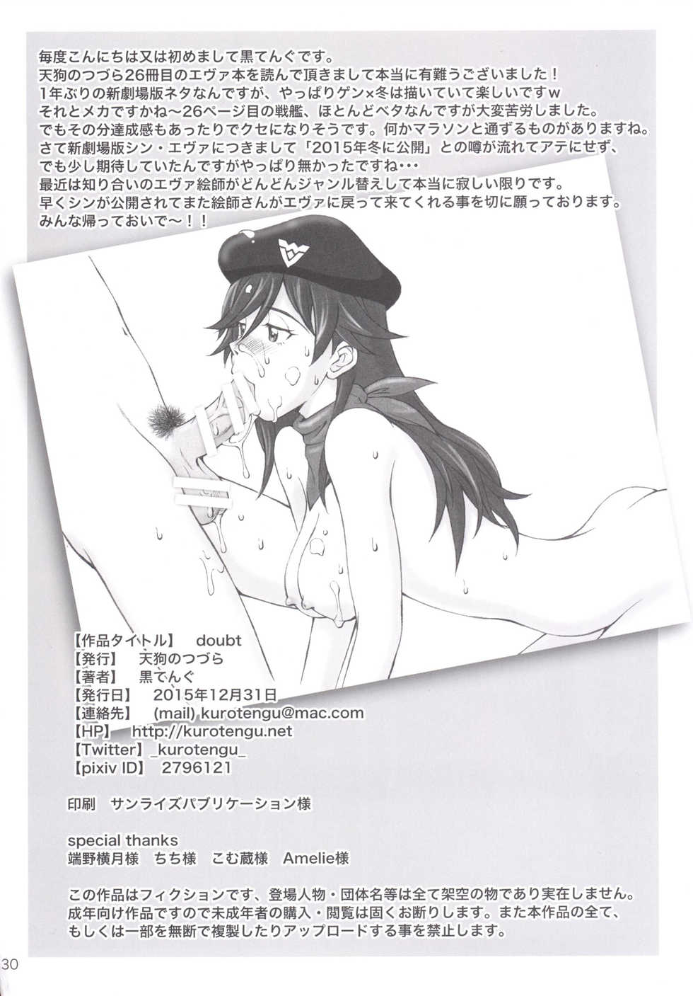 [Tengu no Tsuzura (Kuro Tengu)] doubt (Neon Genesis Evangelion) [Digital] - Page 29