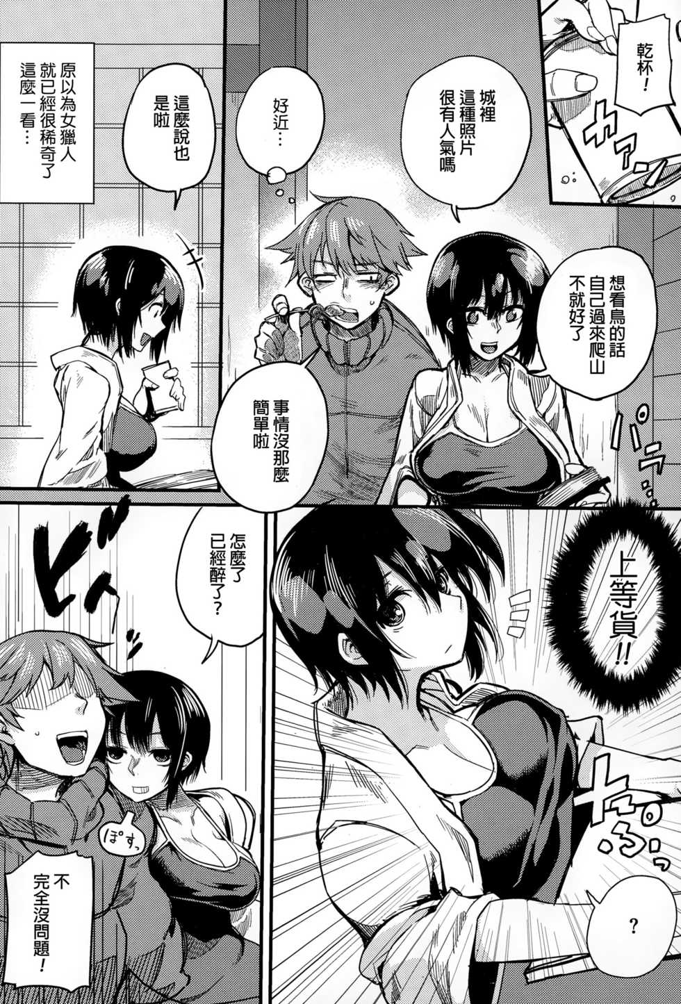 [Yugami Goosyu] Heart Watching (COMIC Megastore Alpha 2015-01) [Chinese] - Page 4