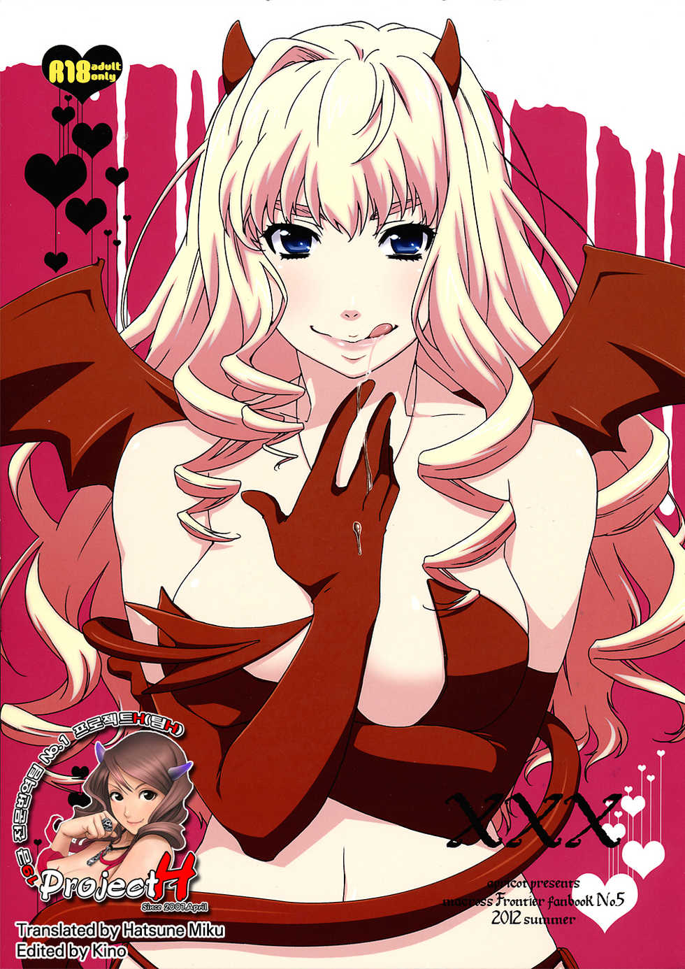 (C82) [apricot (Anji)] XXX (Macross Frontier) [Korean] [Project H] - Page 1