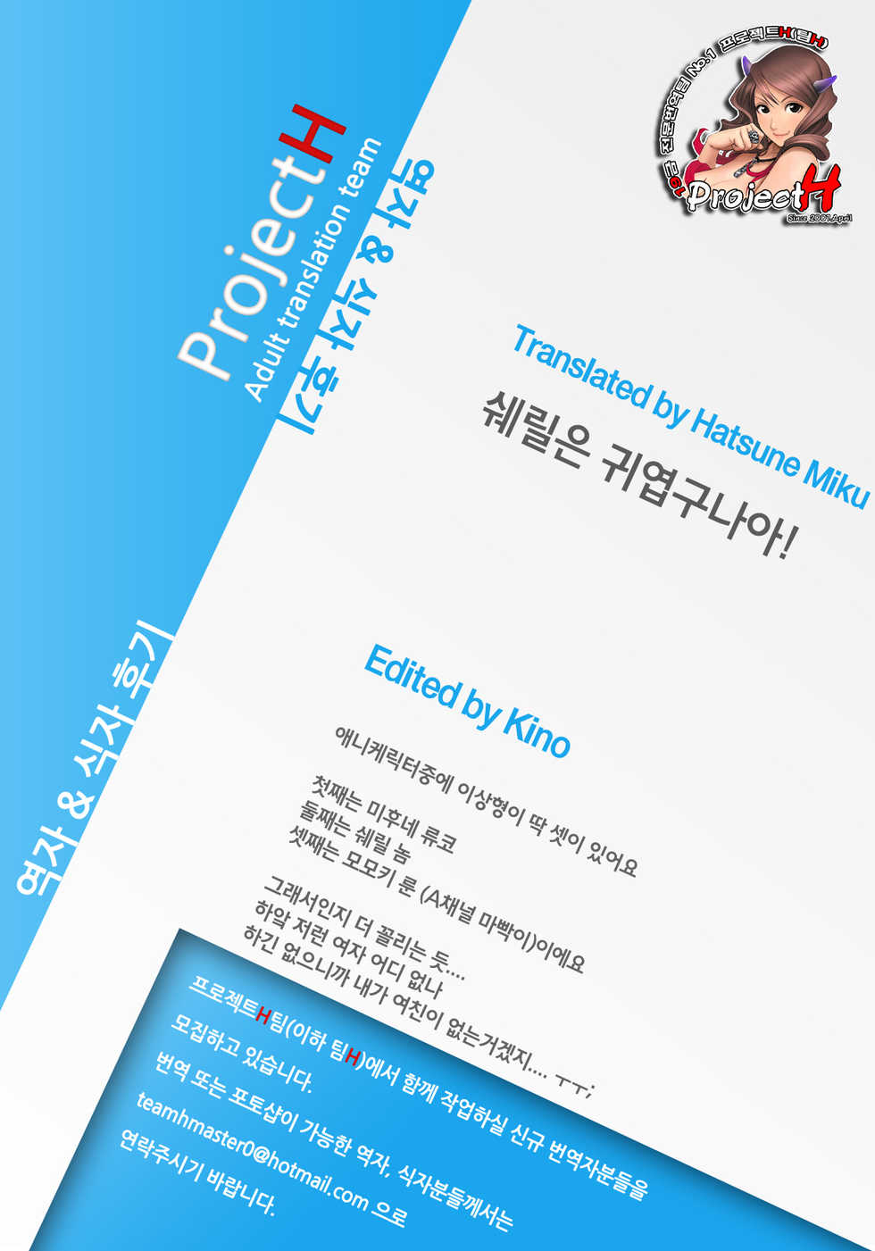 (C82) [apricot (Anji)] XXX (Macross Frontier) [Korean] [Project H] - Page 19