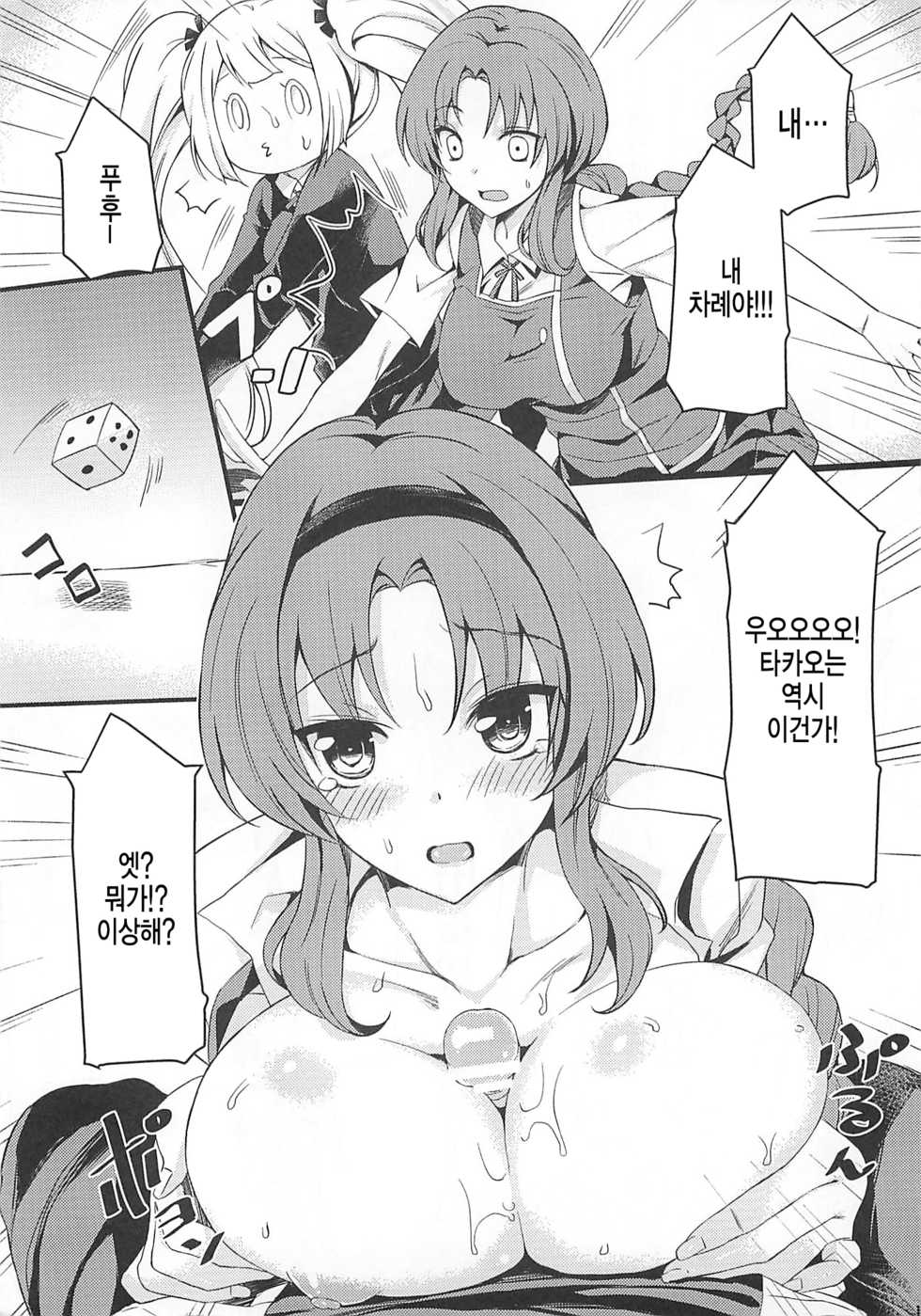 (C86) [Mugen Jirai (Mushi)] Super Taikan Ero Sugoroku Sakusen | 슈퍼 체감 에로 쌍육작전 (D-Frag!) [Korean] [Team Dogdrip] - Page 13