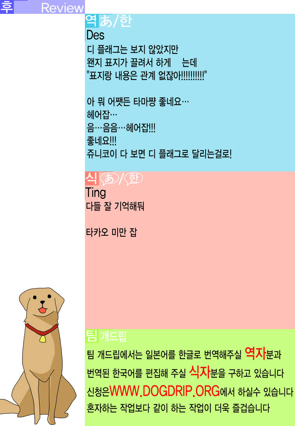 (C86) [Mugen Jirai (Mushi)] Super Taikan Ero Sugoroku Sakusen | 슈퍼 체감 에로 쌍육작전 (D-Frag!) [Korean] [Team Dogdrip] - Page 33