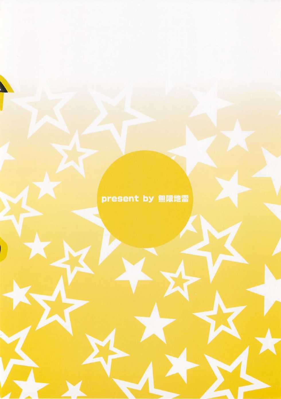 (C86) [Mugen Jirai (Mushi)] Super Taikan Ero Sugoroku Sakusen | 슈퍼 체감 에로 쌍육작전 (D-Frag!) [Korean] [Team Dogdrip] - Page 34