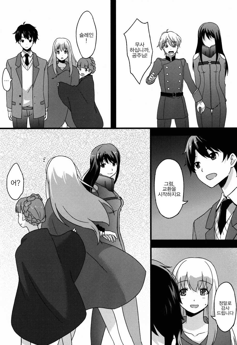 (C87) [chested (Toku)] BAD END HEAVEN 3 (ALDNOAH.ZERO) [Korean] [Team Pure Abyss] - Page 20