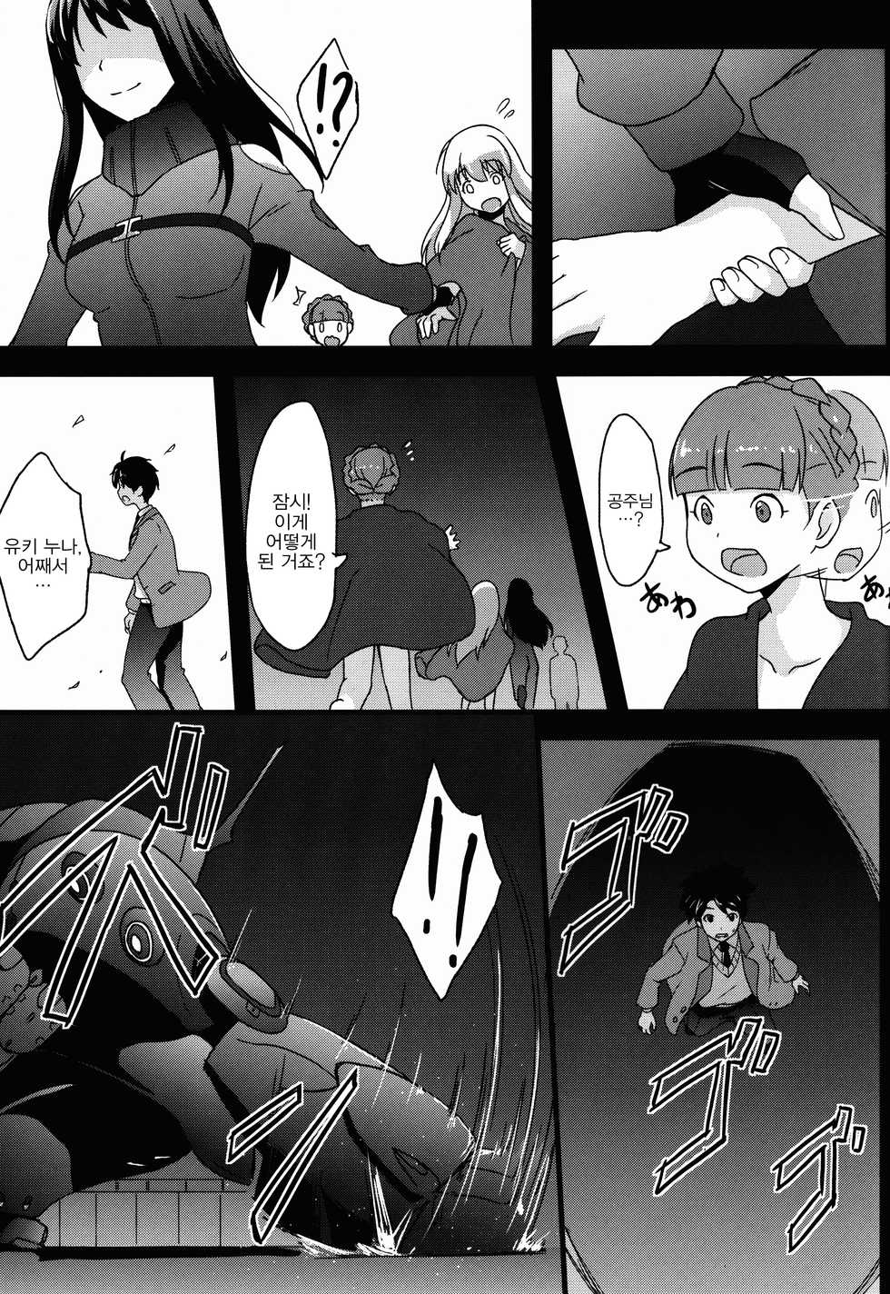 (C87) [chested (Toku)] BAD END HEAVEN 3 (ALDNOAH.ZERO) [Korean] [Team Pure Abyss] - Page 21