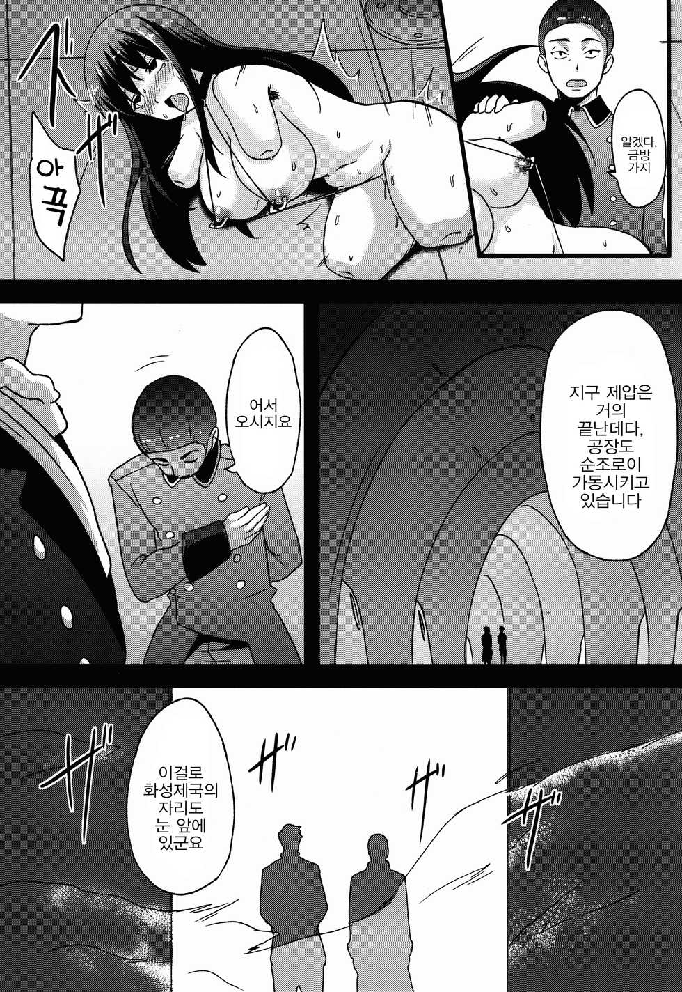 (C87) [chested (Toku)] BAD END HEAVEN 3 (ALDNOAH.ZERO) [Korean] [Team Pure Abyss] - Page 25
