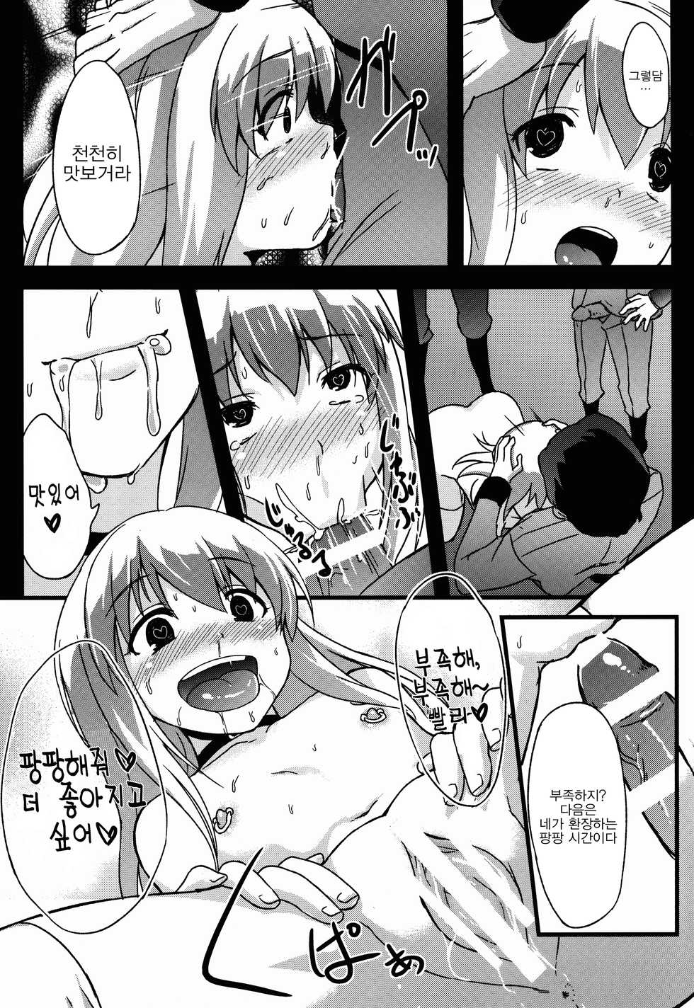 (C87) [chested (Toku)] BAD END HEAVEN 3 (ALDNOAH.ZERO) [Korean] [Team Pure Abyss] - Page 31