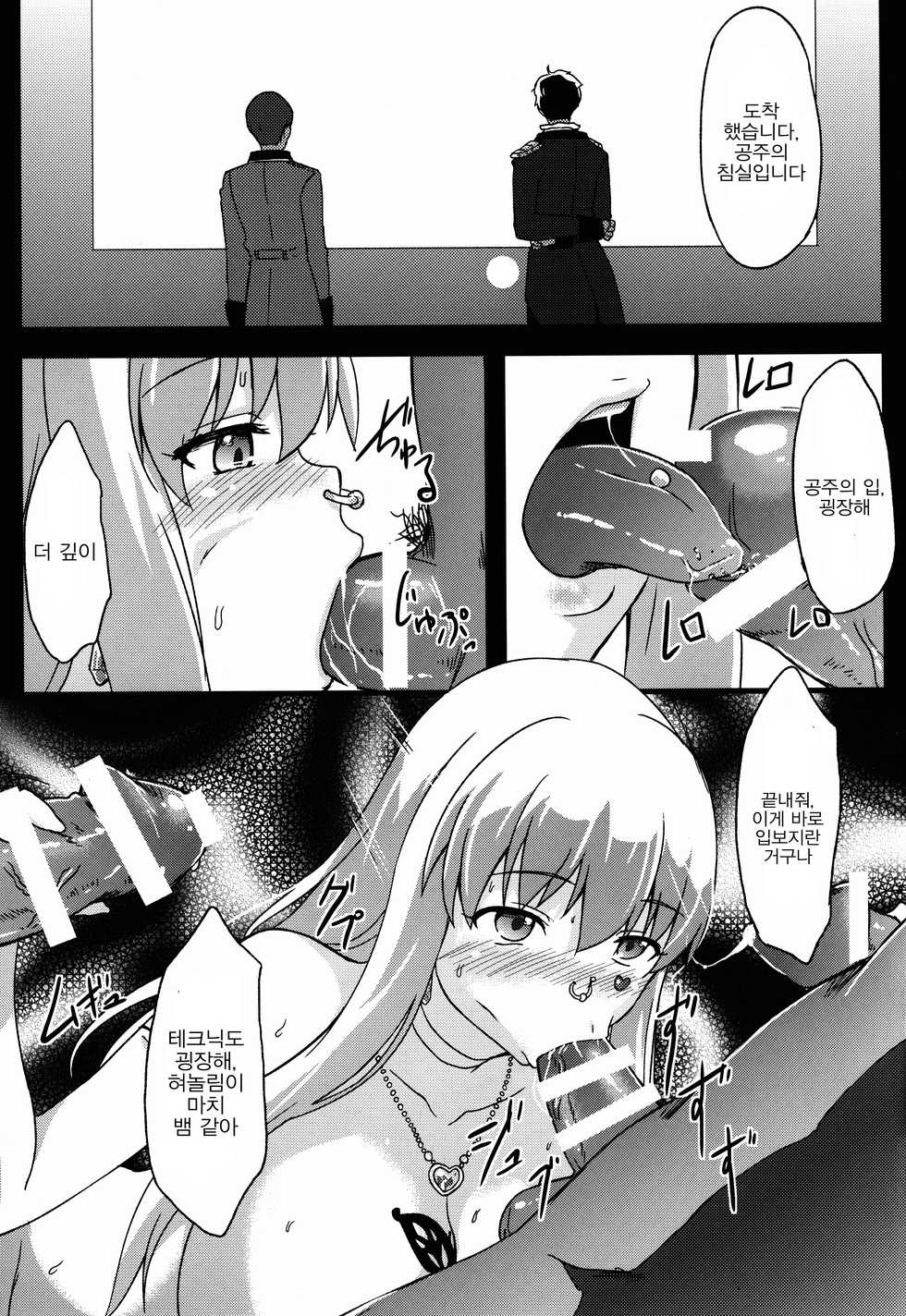 (C87) [chested (Toku)] BAD END HEAVEN 3 (ALDNOAH.ZERO) [Korean] [Team Pure Abyss] - Page 37