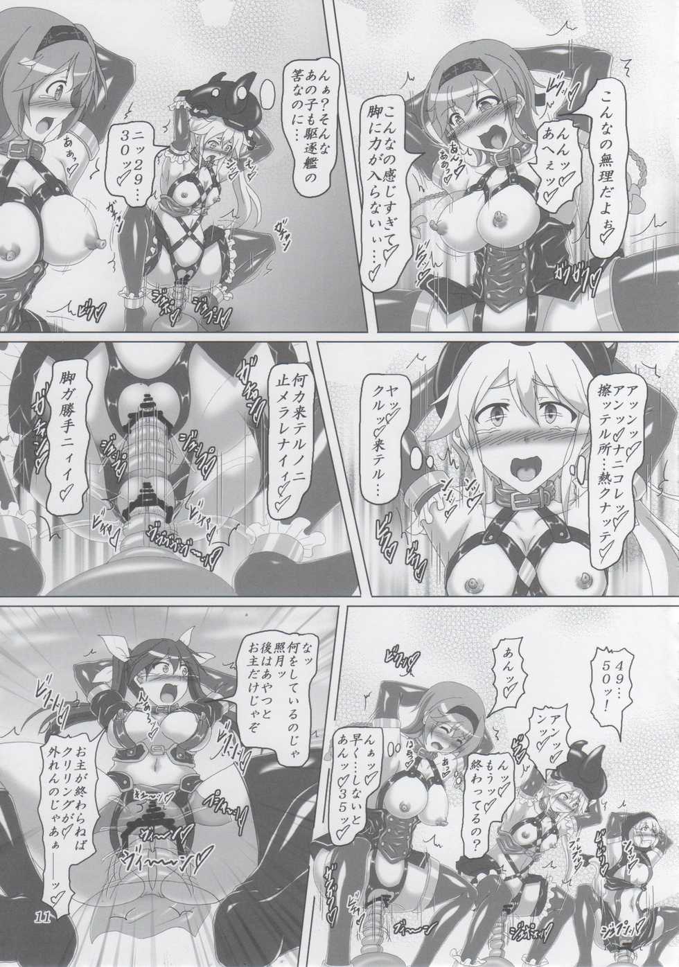 (C89) [Hikari no Tomoshibi (Kousoku)] Bondage Chinjufu ni Shinkaiseikan ga Yattekita!! (Kantai Collection -KanColle-) - Page 10