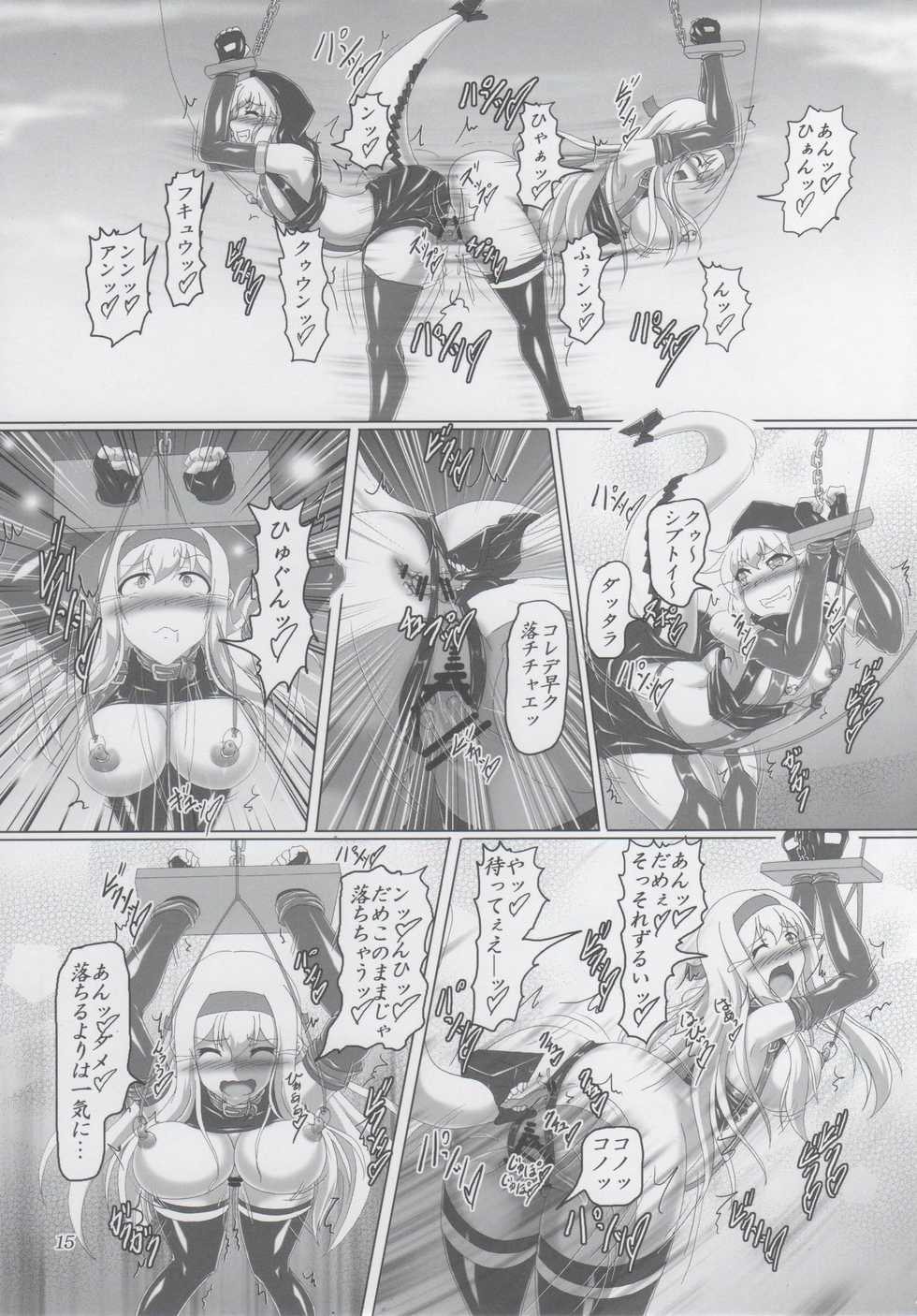 (C89) [Hikari no Tomoshibi (Kousoku)] Bondage Chinjufu ni Shinkaiseikan ga Yattekita!! (Kantai Collection -KanColle-) - Page 14