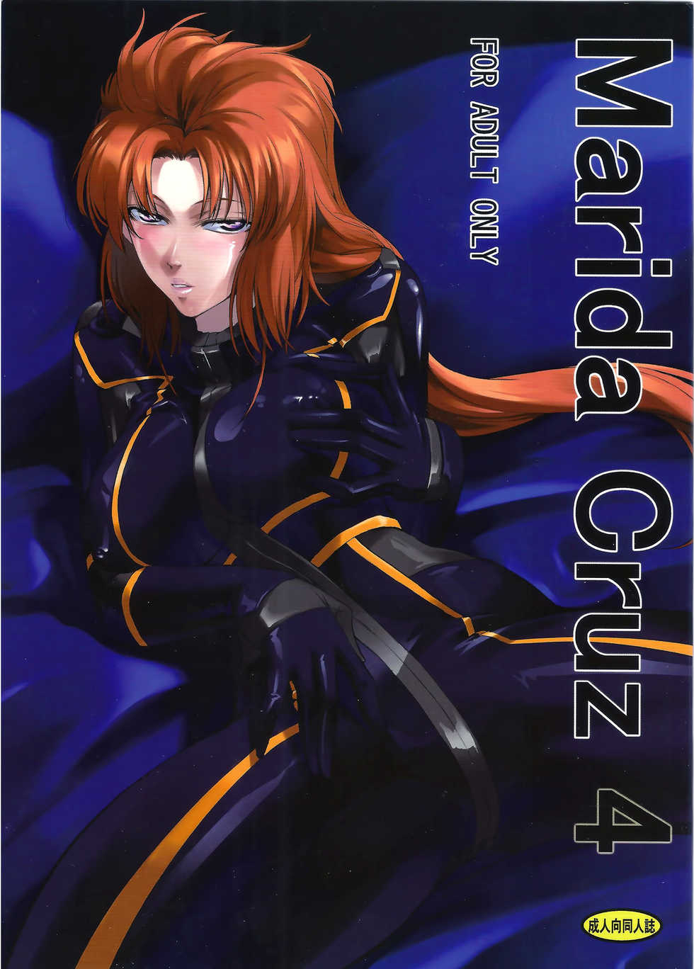 (C82) [DEX+ (Nakadera Akira)] Marida Cruz 4 (Gundam Unicorn) [Chinese] [CE家族社] - Page 2