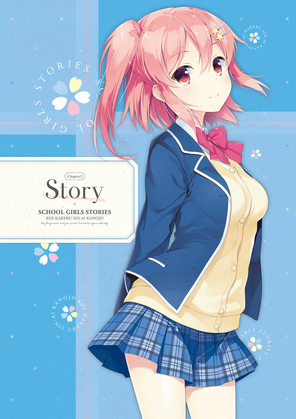 [Us: Track] Koi Kakeru Shinai Kanojo Visual Fanbook [Digital] - Page 24