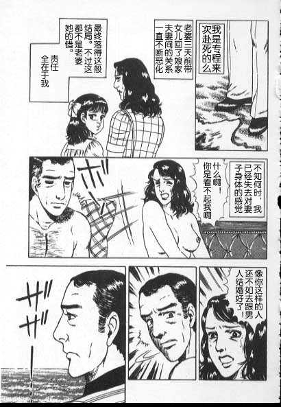 [山川純一] 海から来た男 [Chinese] - Page 3