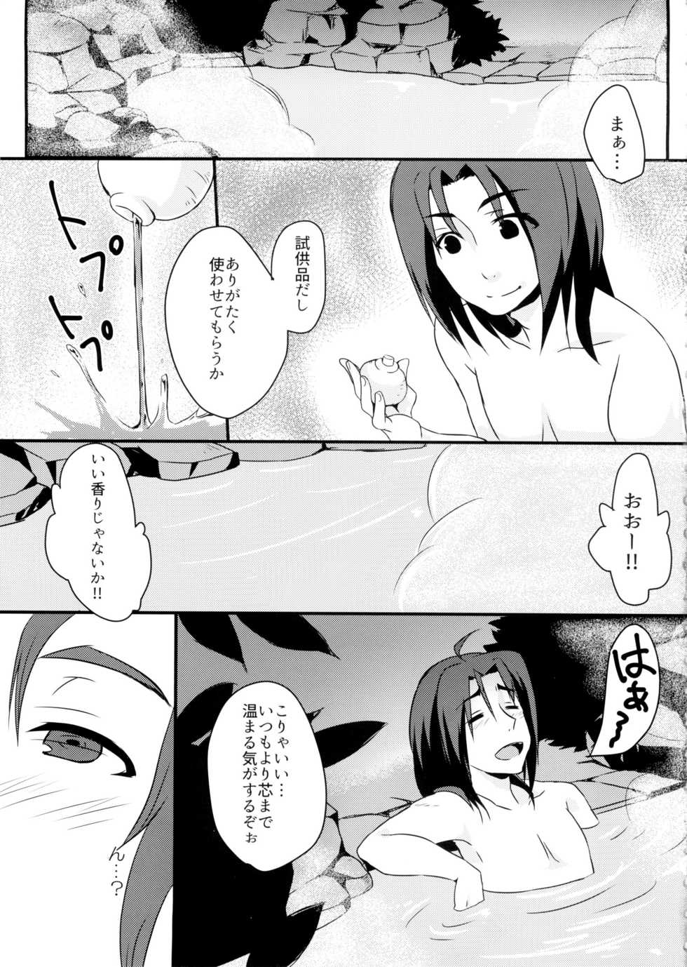 (C89) [Nekorobi (Nakajima Kotoko)] RT02 (Utawarerumono Itsuwari no Kamen) - Page 5