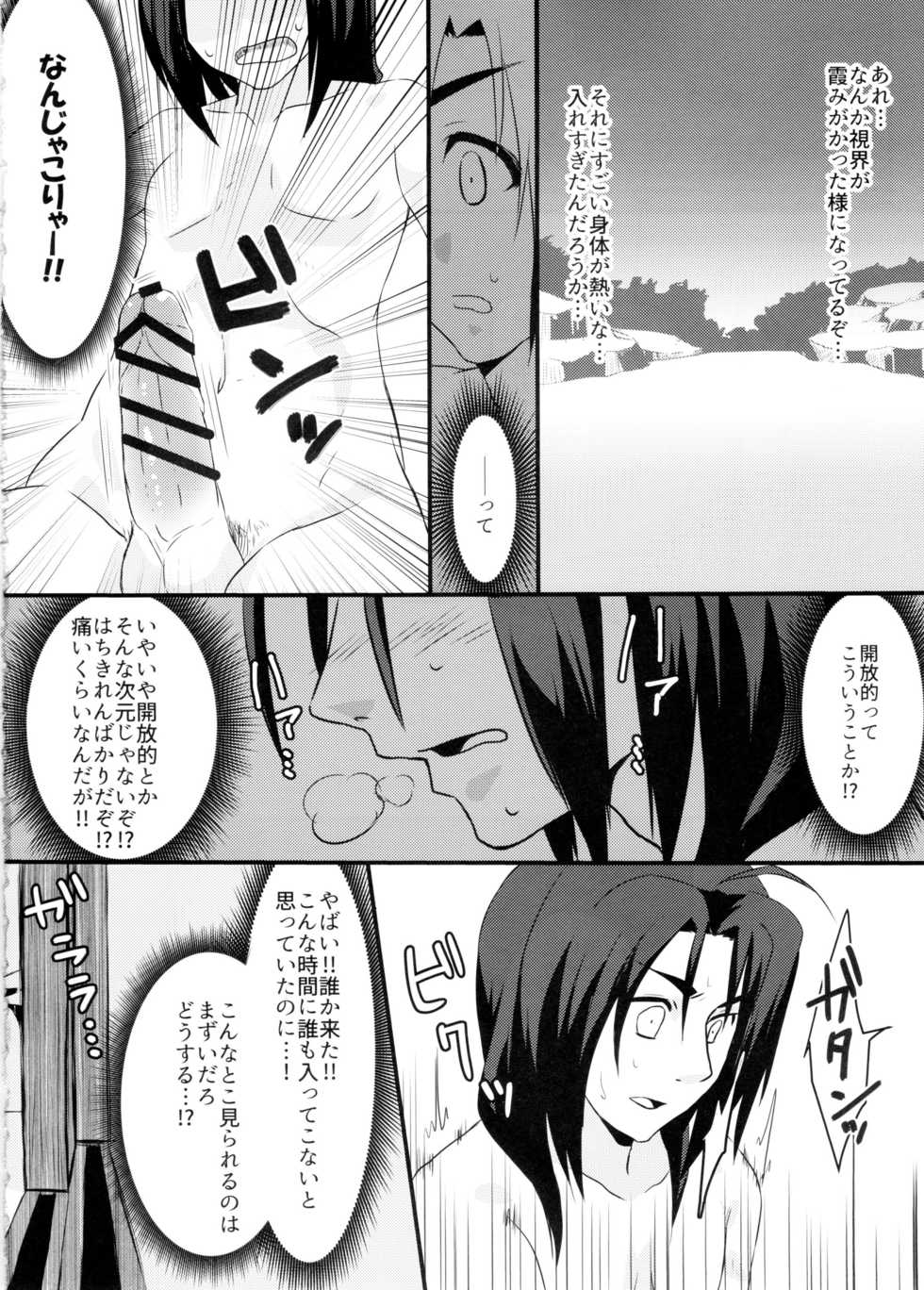 (C89) [Nekorobi (Nakajima Kotoko)] RT02 (Utawarerumono Itsuwari no Kamen) - Page 6