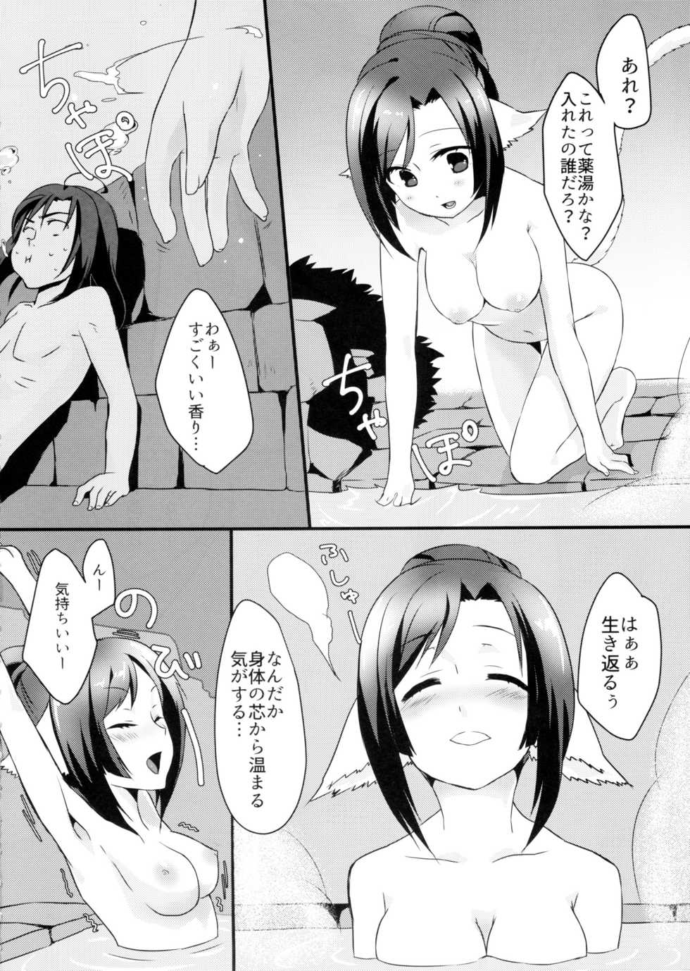 (C89) [Nekorobi (Nakajima Kotoko)] RT02 (Utawarerumono Itsuwari no Kamen) - Page 8