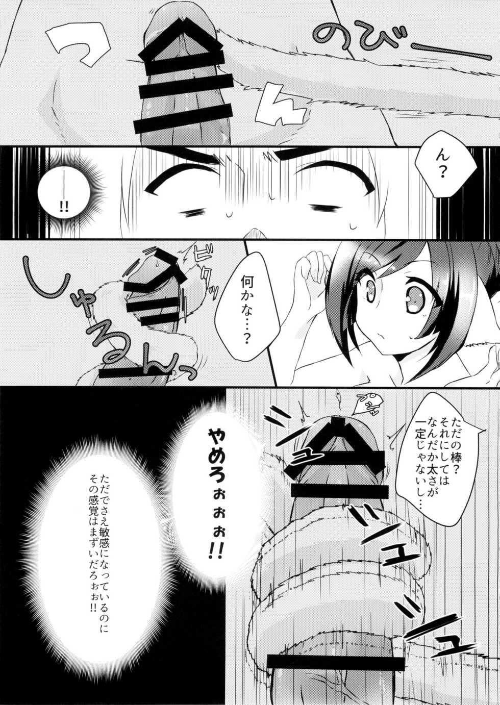 (C89) [Nekorobi (Nakajima Kotoko)] RT02 (Utawarerumono Itsuwari no Kamen) - Page 9