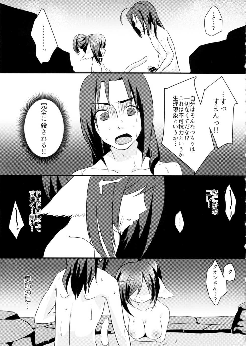 (C89) [Nekorobi (Nakajima Kotoko)] RT02 (Utawarerumono Itsuwari no Kamen) - Page 11